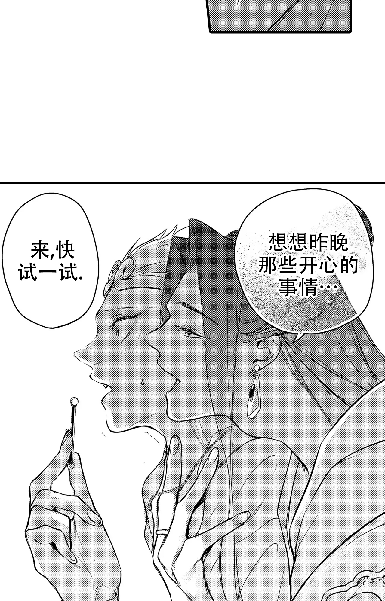 西行记漫画,第9话2图