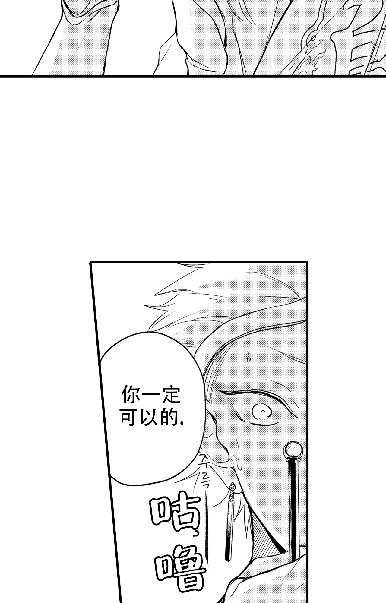 西行记漫画,第9话3图