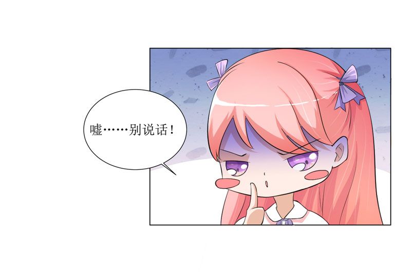 总裁的替嫁新娘小说免费阅读漫画,第1章：替姐姐嫁总裁2图