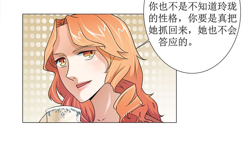 总裁的替嫁新娘若笑笑笔趣阁漫画,第1章：替姐姐嫁总裁1图