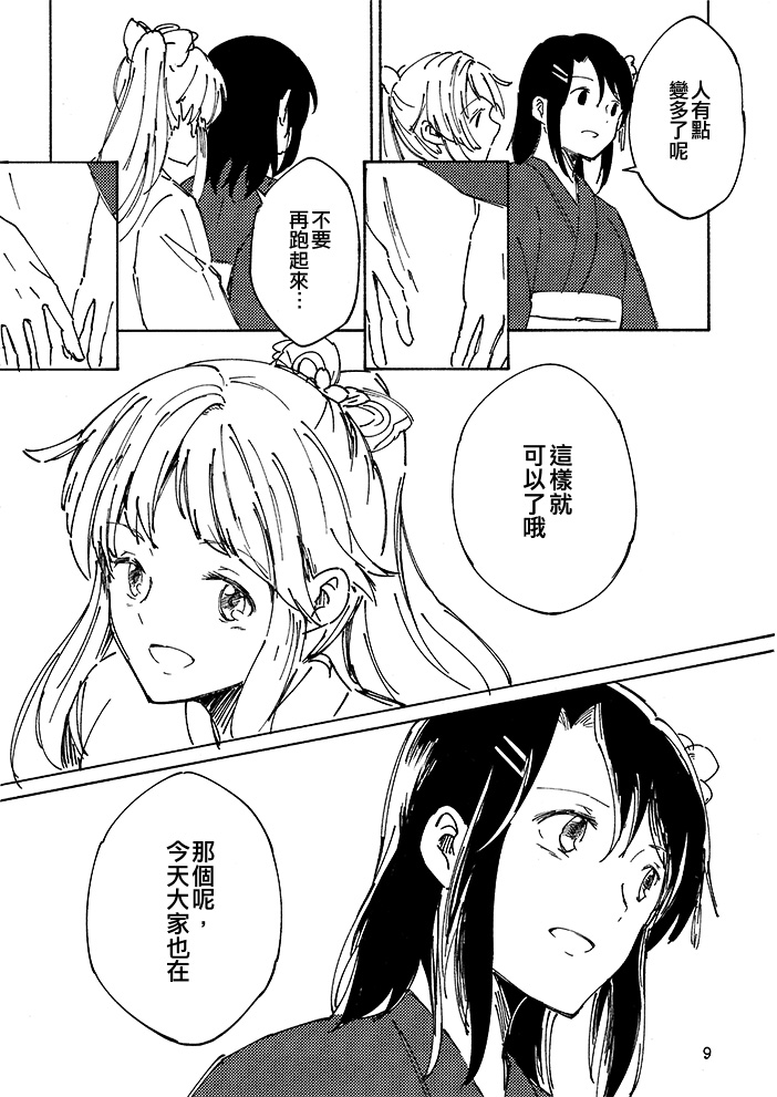 Sweet Sweet Cotton Candy漫画,短篇4图