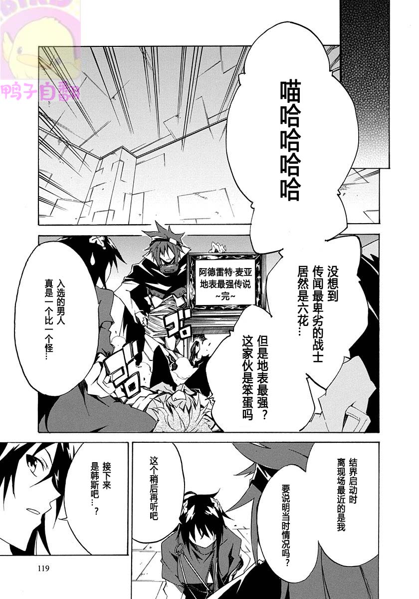 六花的勇者谁是假的漫画,第3话2图