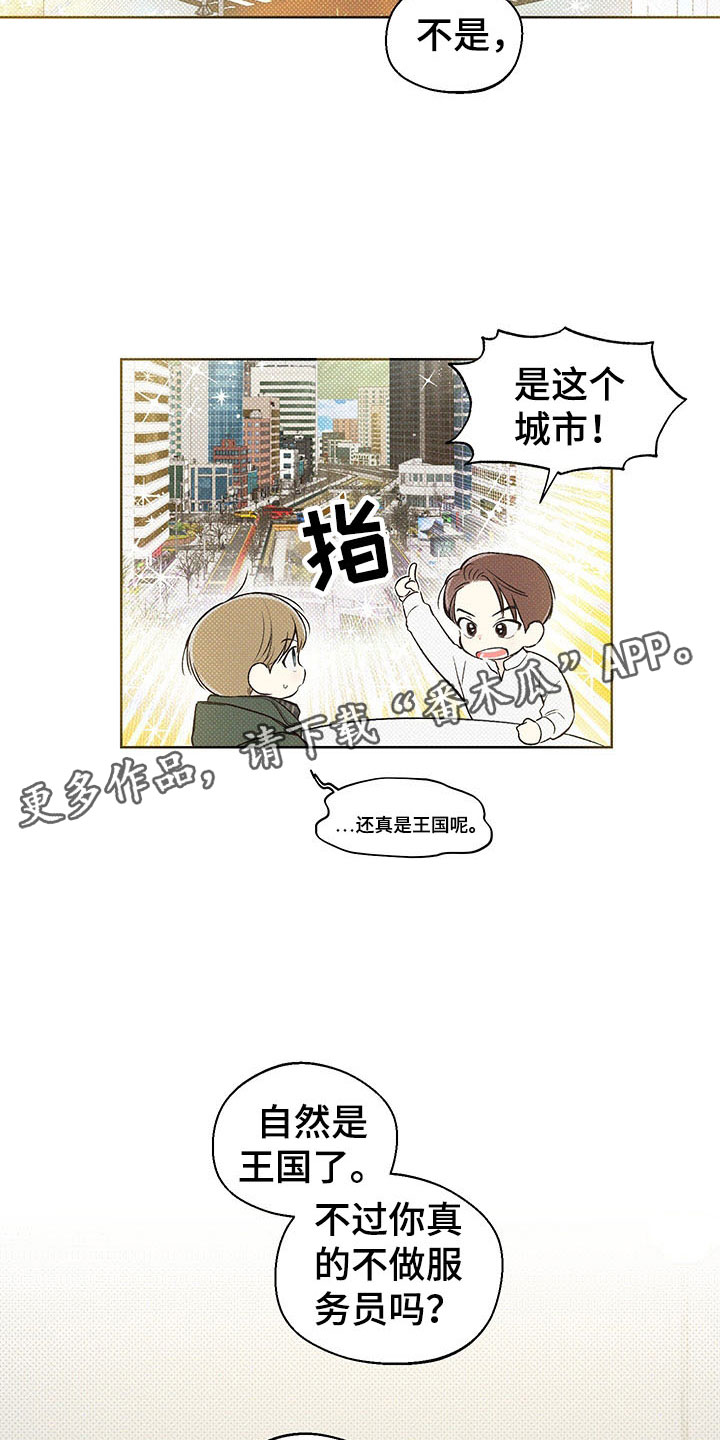 凛冬雪 画涯漫画,第5话4图