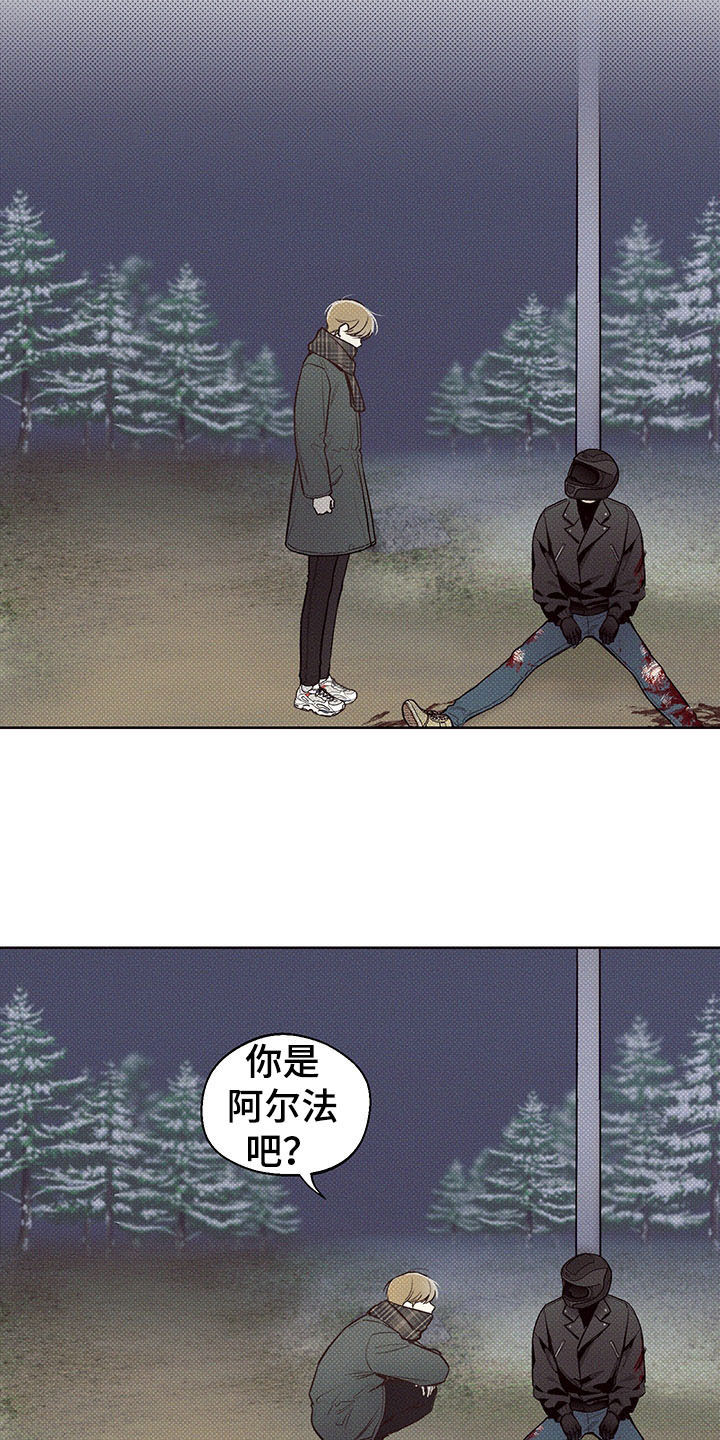 凛冬雪别名漫画,第1话2图