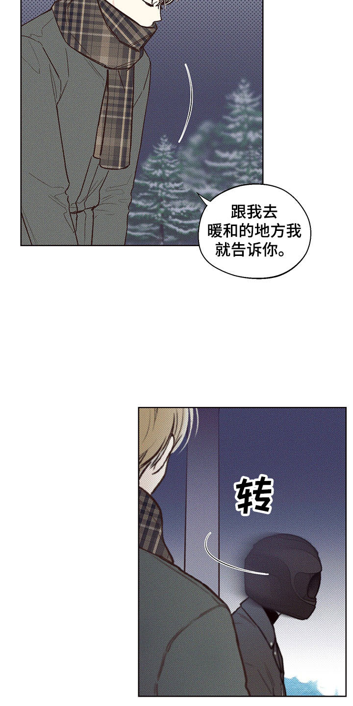 凛冬雪别名漫画,第1话5图