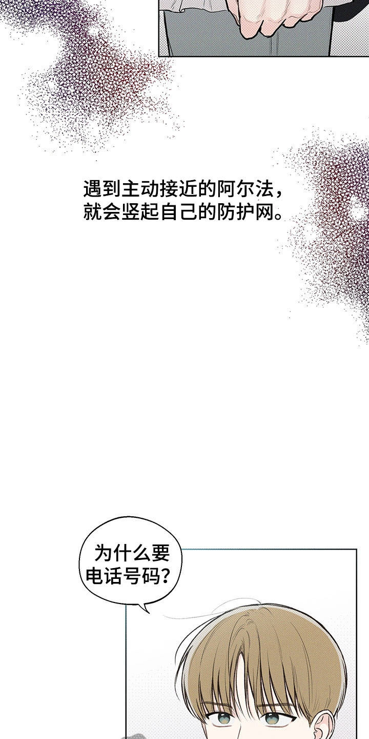 凛冬雪漫画,第9话4图