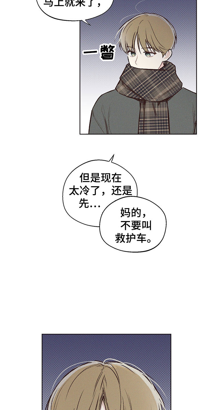 凛冬雪漫画,第1话5图