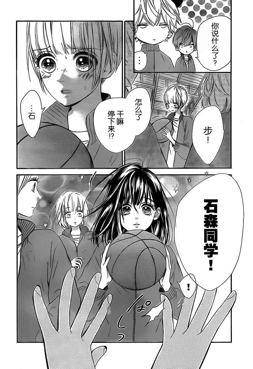 蜂蜜柠檬碳酸水漫画,第2话2图