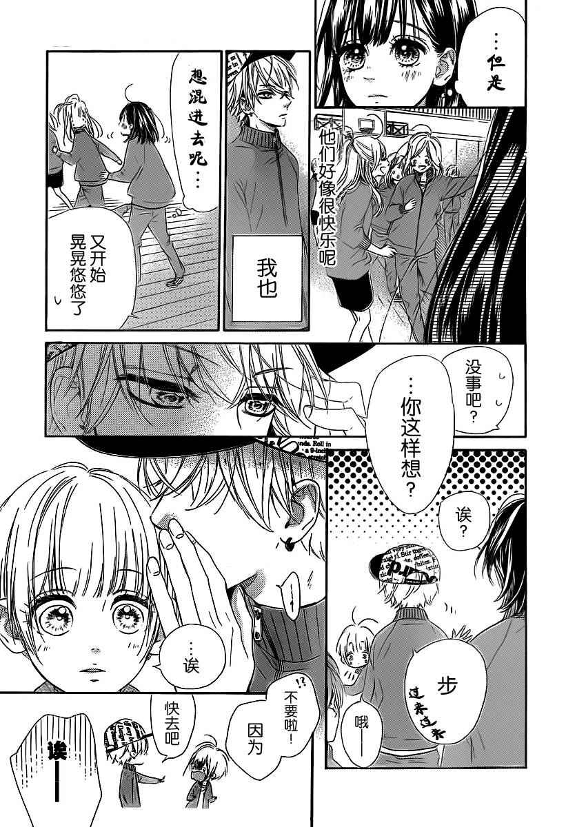 蜂蜜柠檬碳酸水漫画,第2话1图