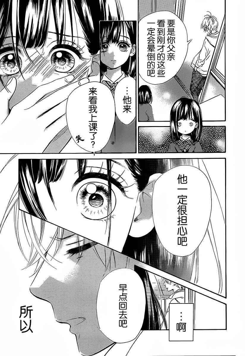 蜂蜜柠檬碳酸水漫画,第2话2图