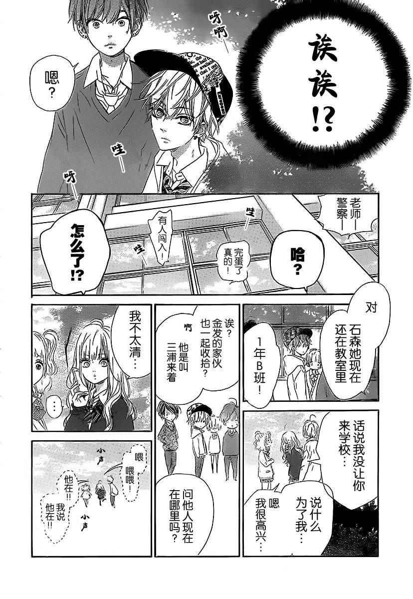 蜂蜜柠檬碳酸水漫画,第2话1图