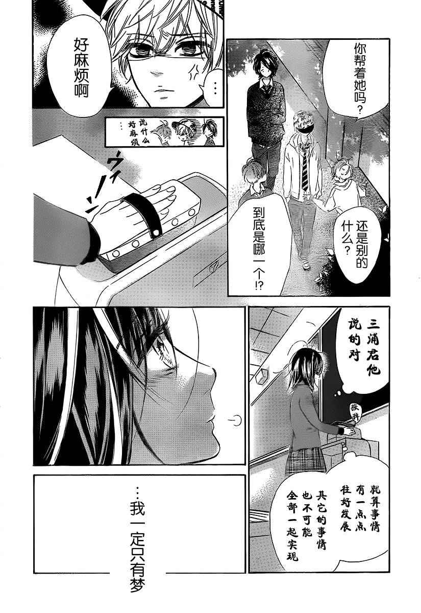 蜂蜜柠檬碳酸水漫画,第2话4图