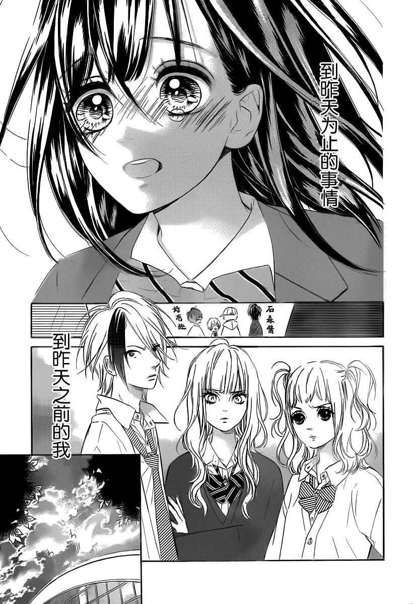 蜂蜜柠檬碳酸水漫画,第2话4图