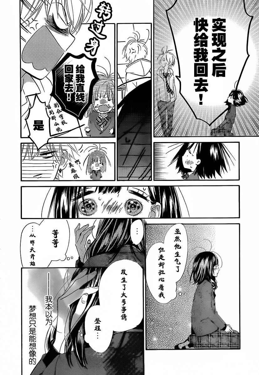 蜂蜜柠檬碳酸水漫画,第2话5图