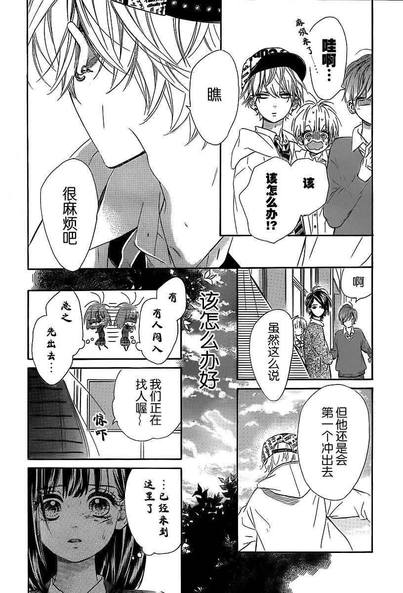 蜂蜜柠檬碳酸水漫画,第2话2图