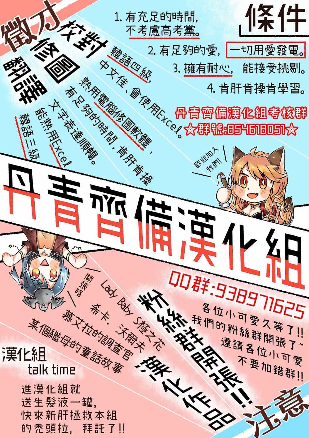 某个继母的童话故事漫画,第7话3图