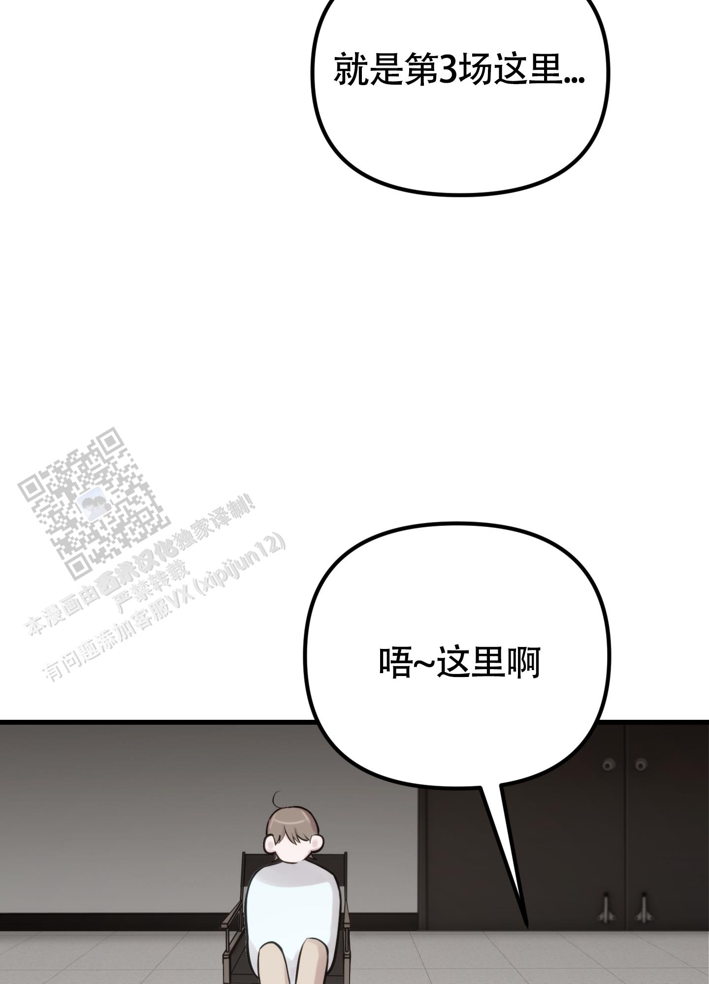 同人小说排行榜前十名漫画,第10话2图