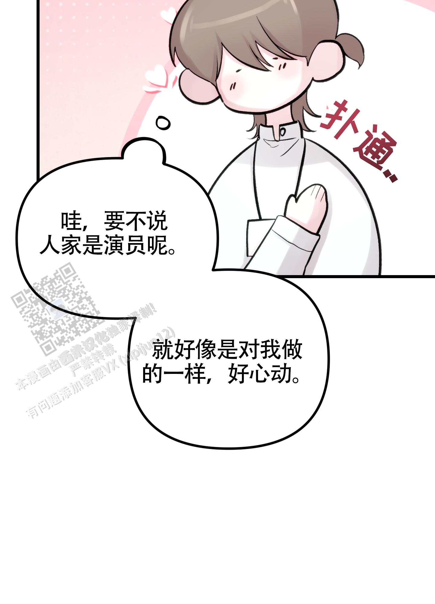 同人小说排行榜前十名漫画,第10话5图