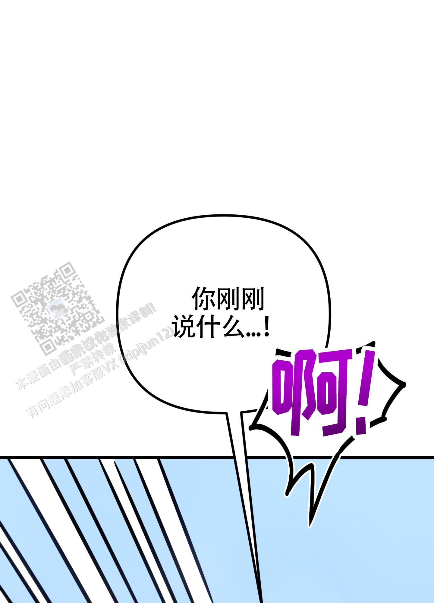 同人小说排行榜前十名漫画,第10话1图