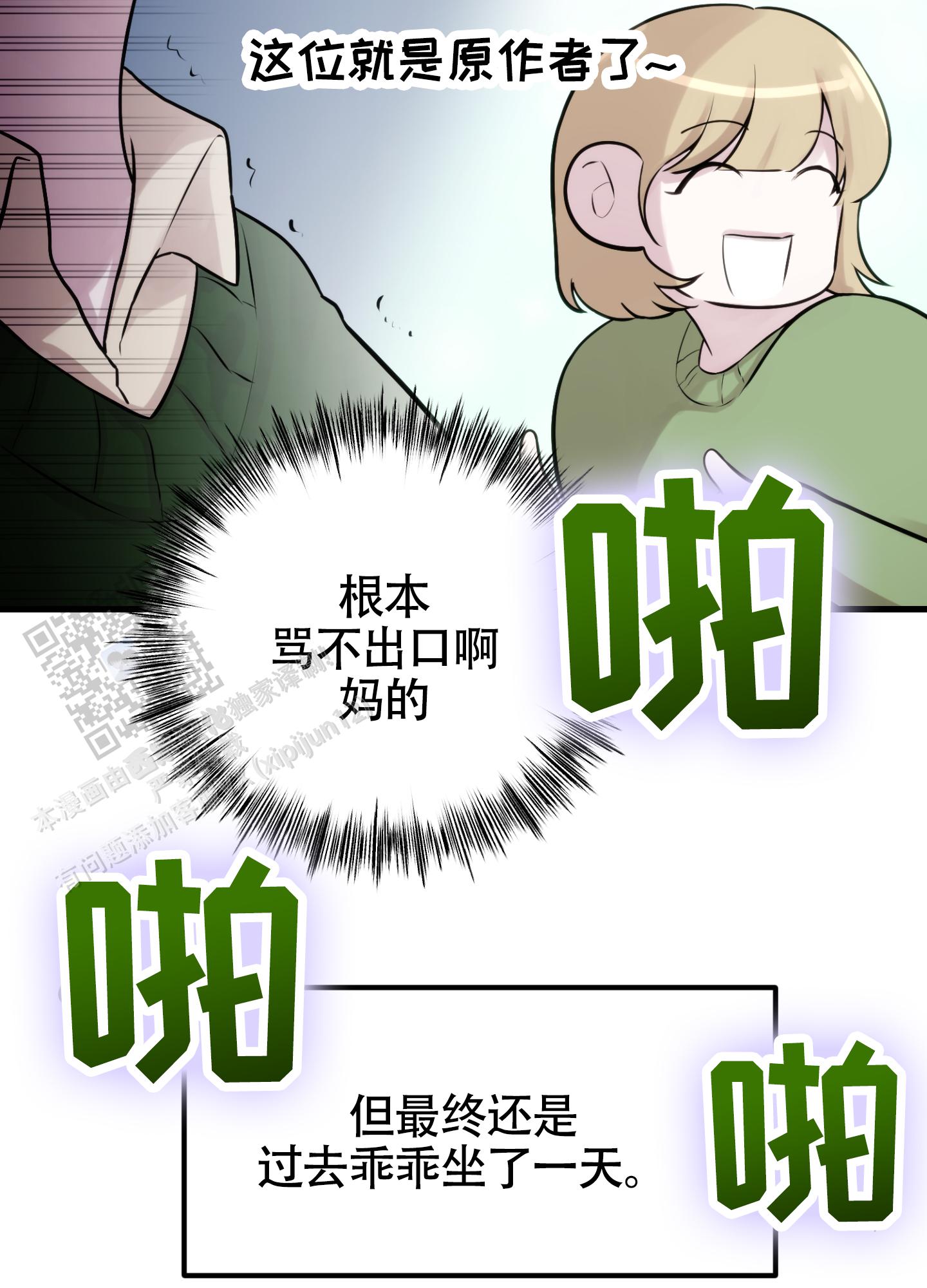 同人小说排行榜前十名漫画,第10话4图