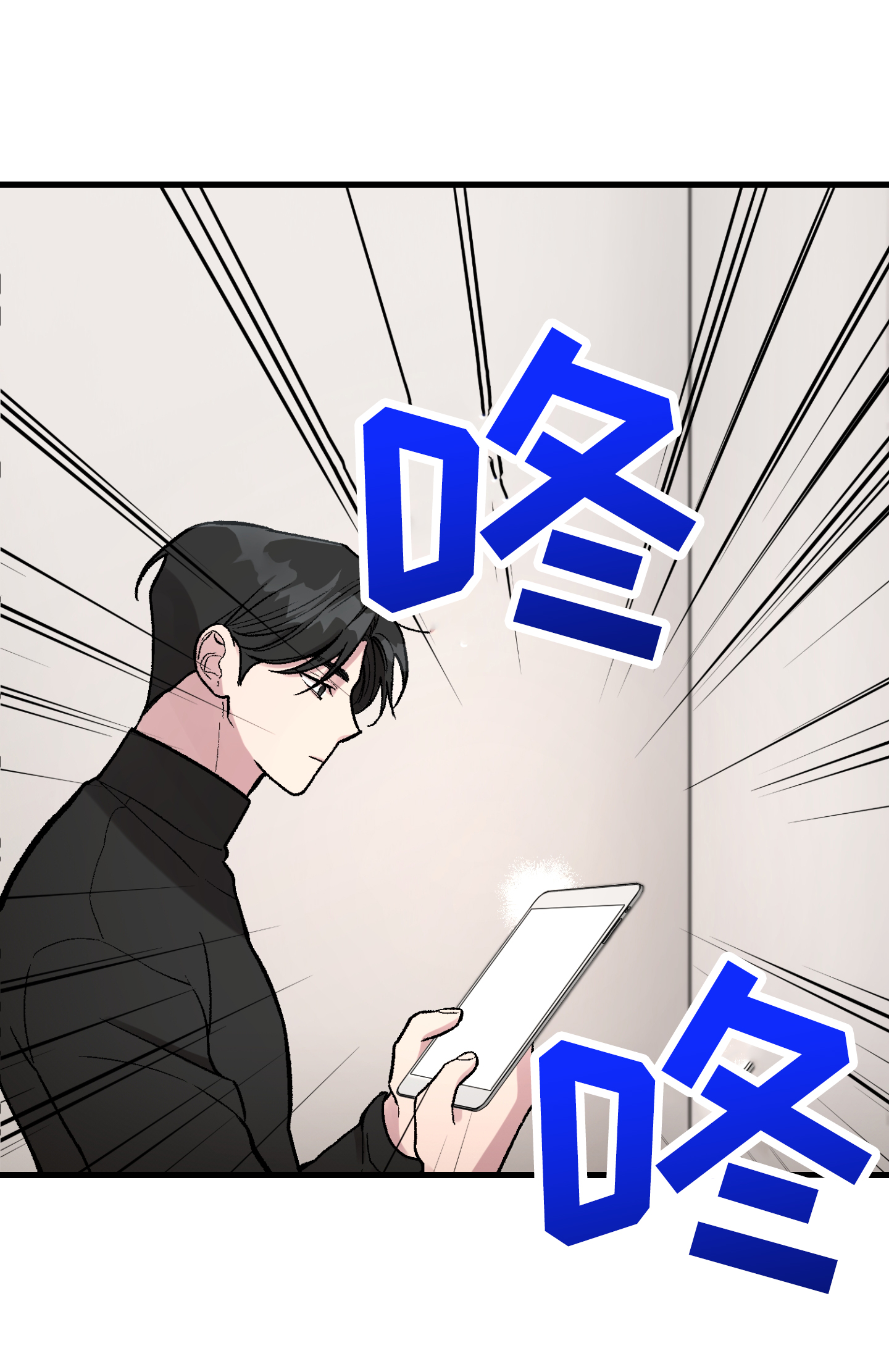 同人小说漫画,第3话2图