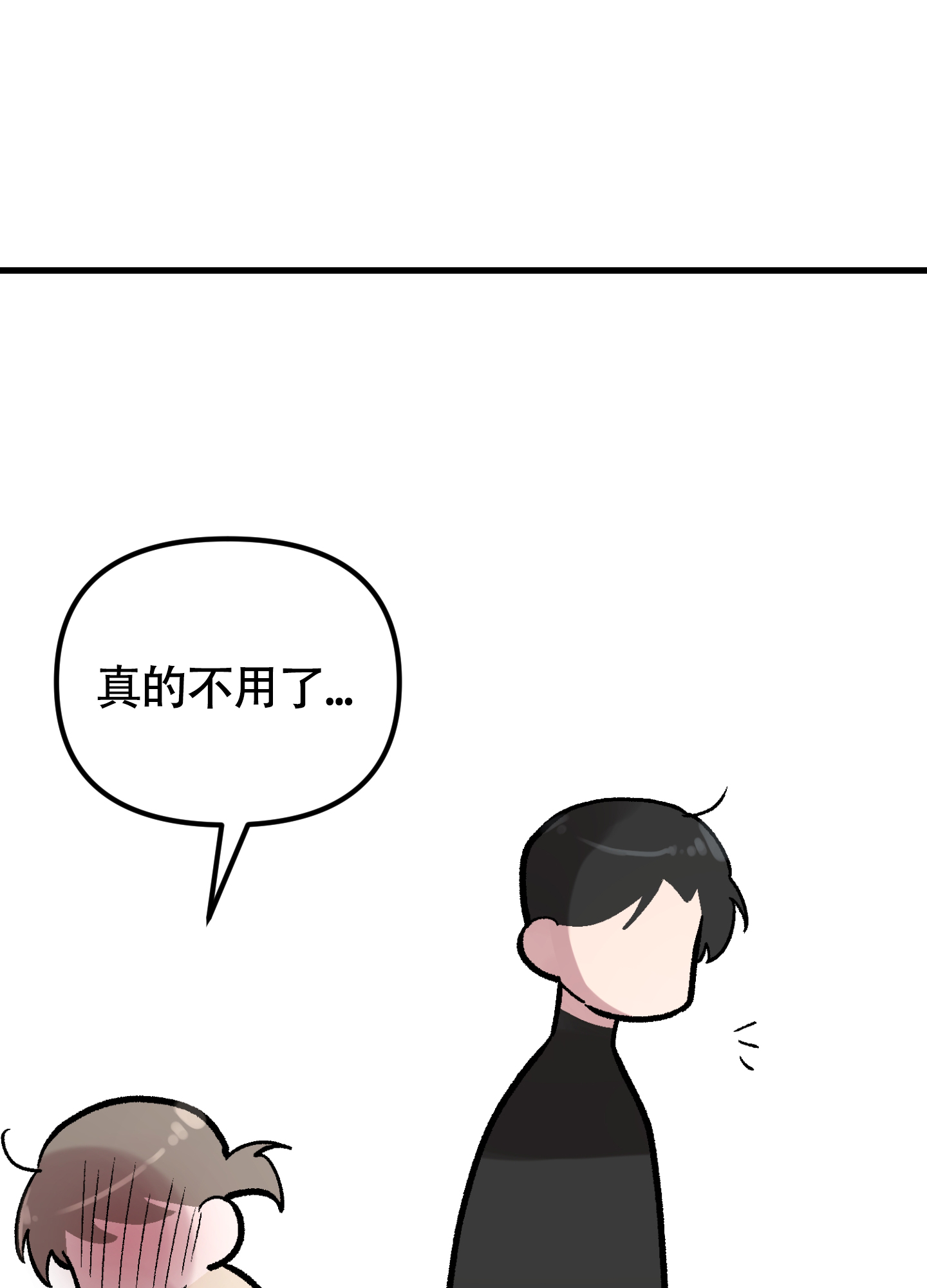 同人小说漫画,第3话3图