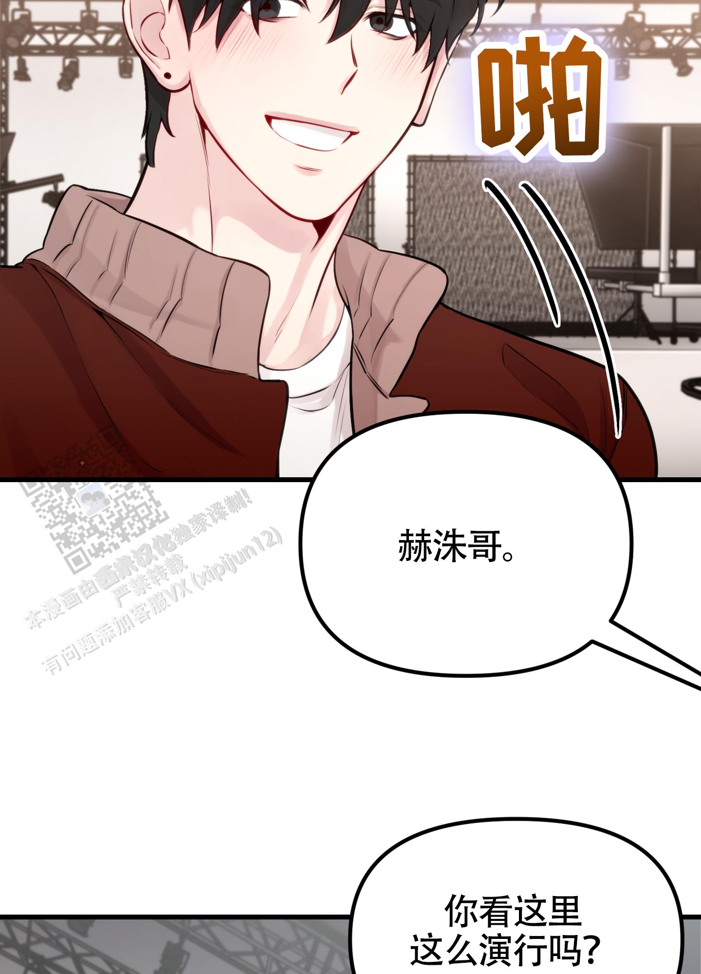 同人小说排行榜前十名漫画,第10话3图