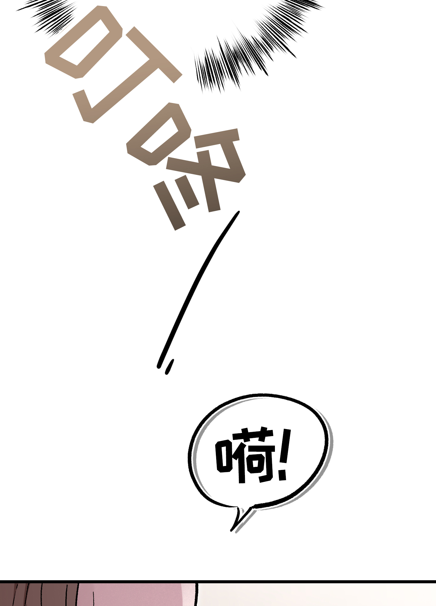 同人小说漫画,第3话5图