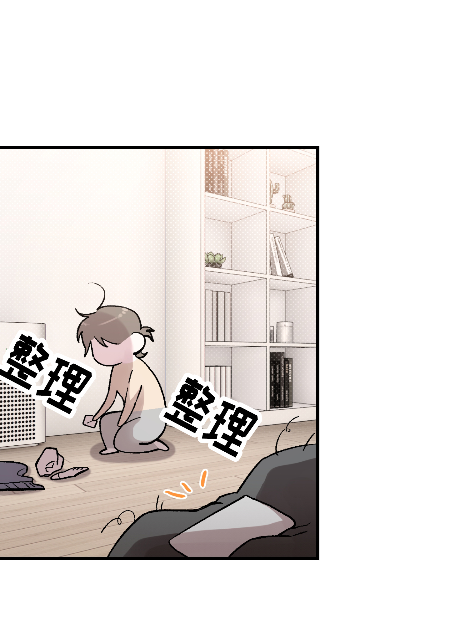 同人小说漫画,第3话5图