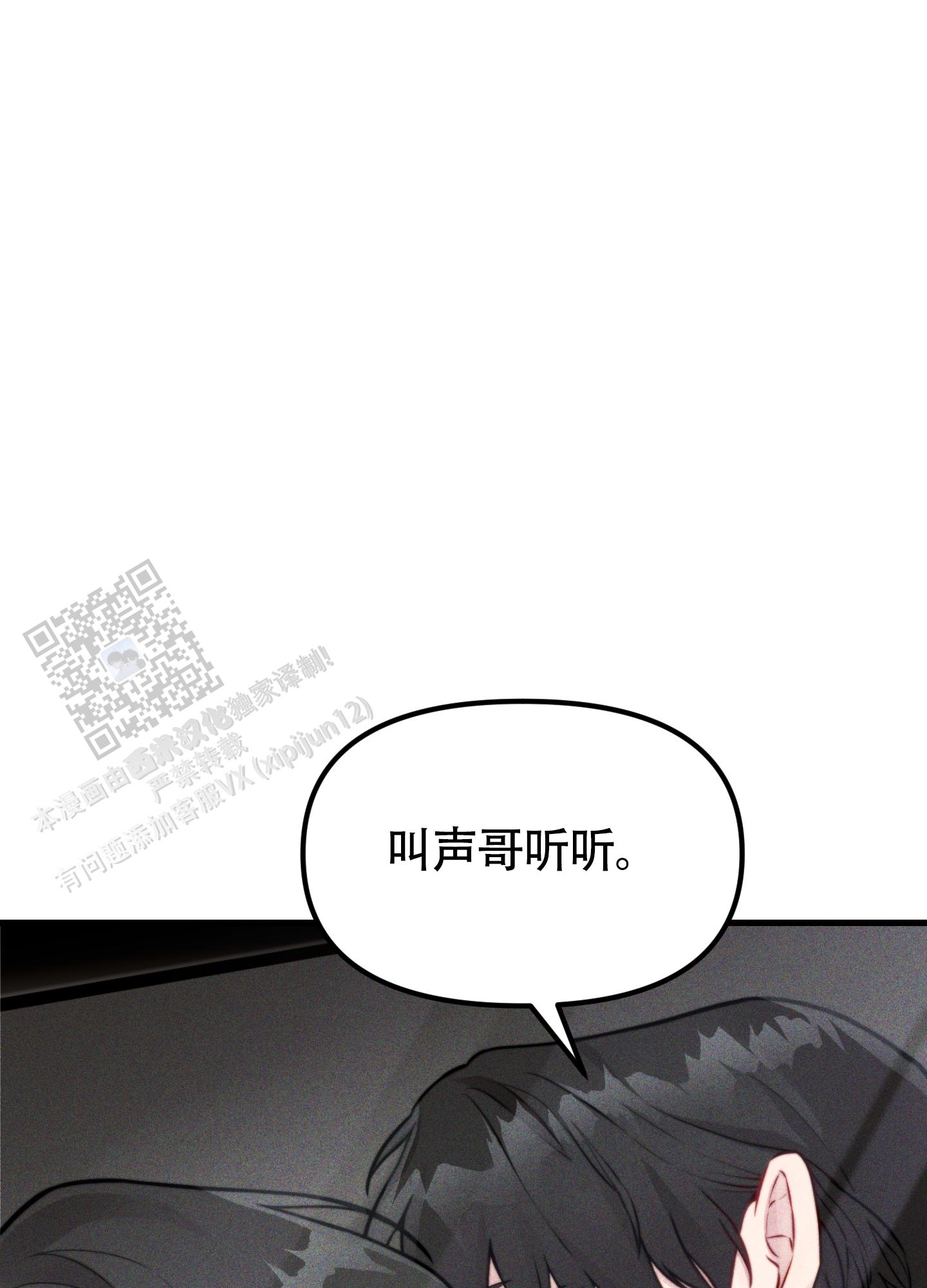 同人小说排行榜前十名漫画,第10话1图