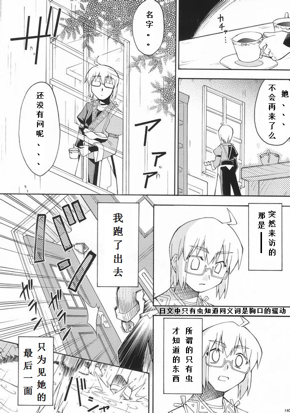 十二月之扉漫画,第1话1图