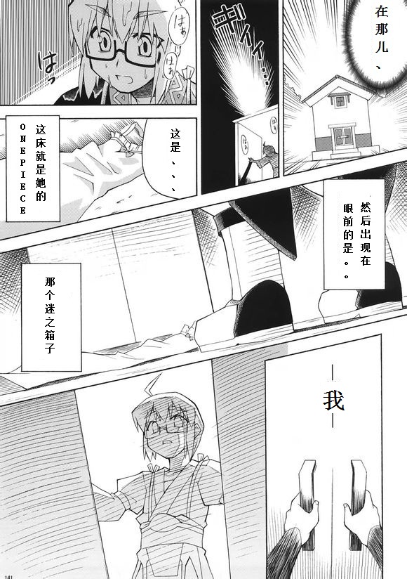 十二月之扉漫画,第1话2图