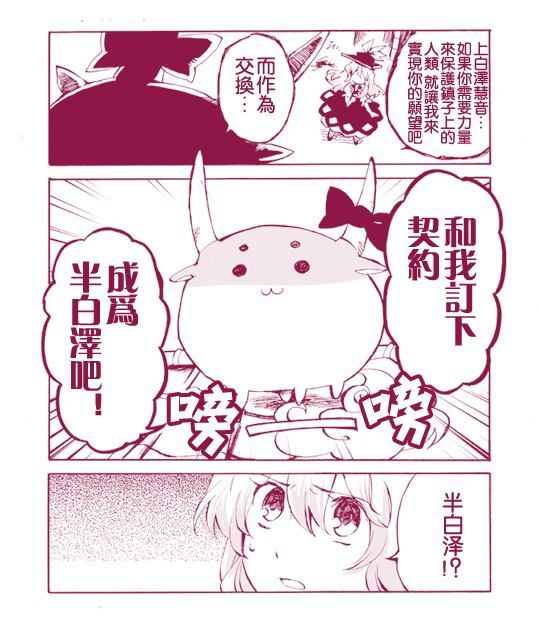 扮小圆脸漫画,第1话1图