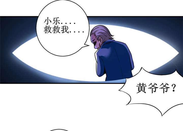 我是捡金师 小说漫画,第10章：我回来就是为了这件事!5图