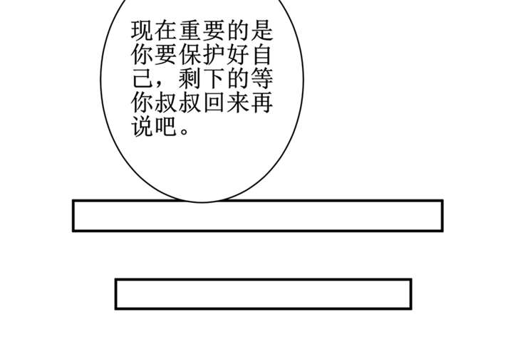 我是捡金师 小说漫画,第10章：我回来就是为了这件事!3图