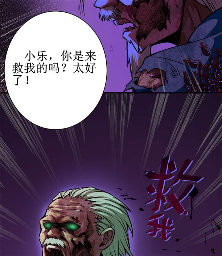 我是捡金师 小说漫画,第10章：我回来就是为了这件事!4图