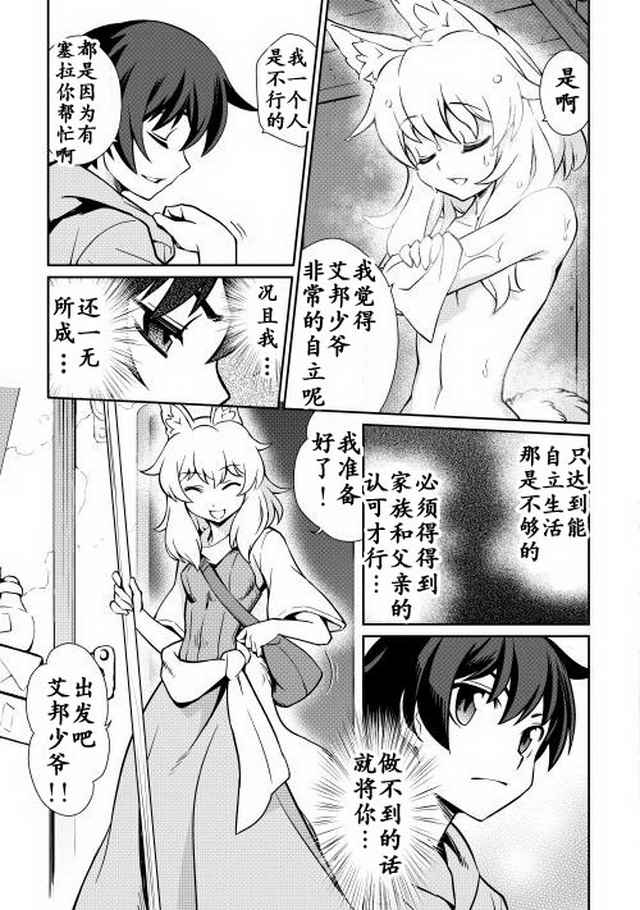 用制御魔法开荒异世界漫画,第3话4图