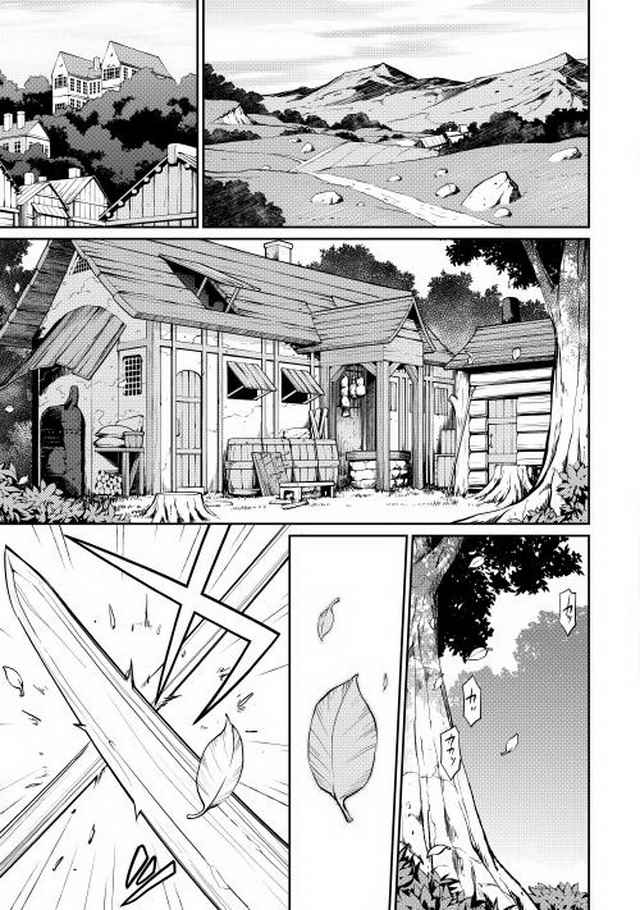 异世界勇者开荒第一选择漫画,第3话5图