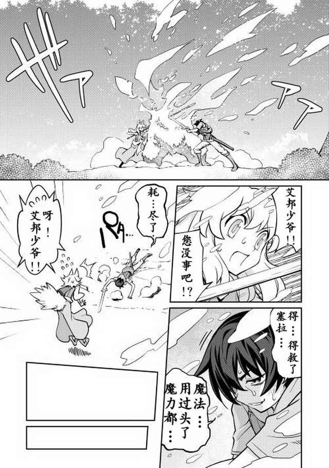 用制御魔法开荒异世界漫画,第3话2图