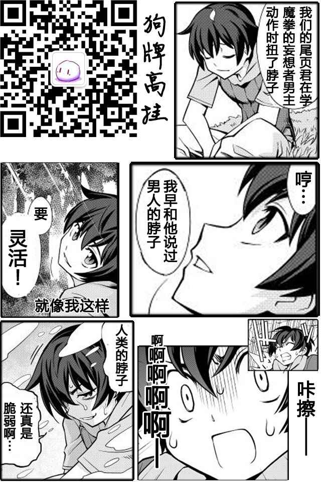 用制御魔法开荒异世界漫画,第3话5图