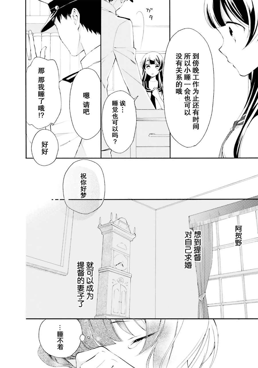 魔王大人想用勇者的剑来捣乱漫画,第5话3图