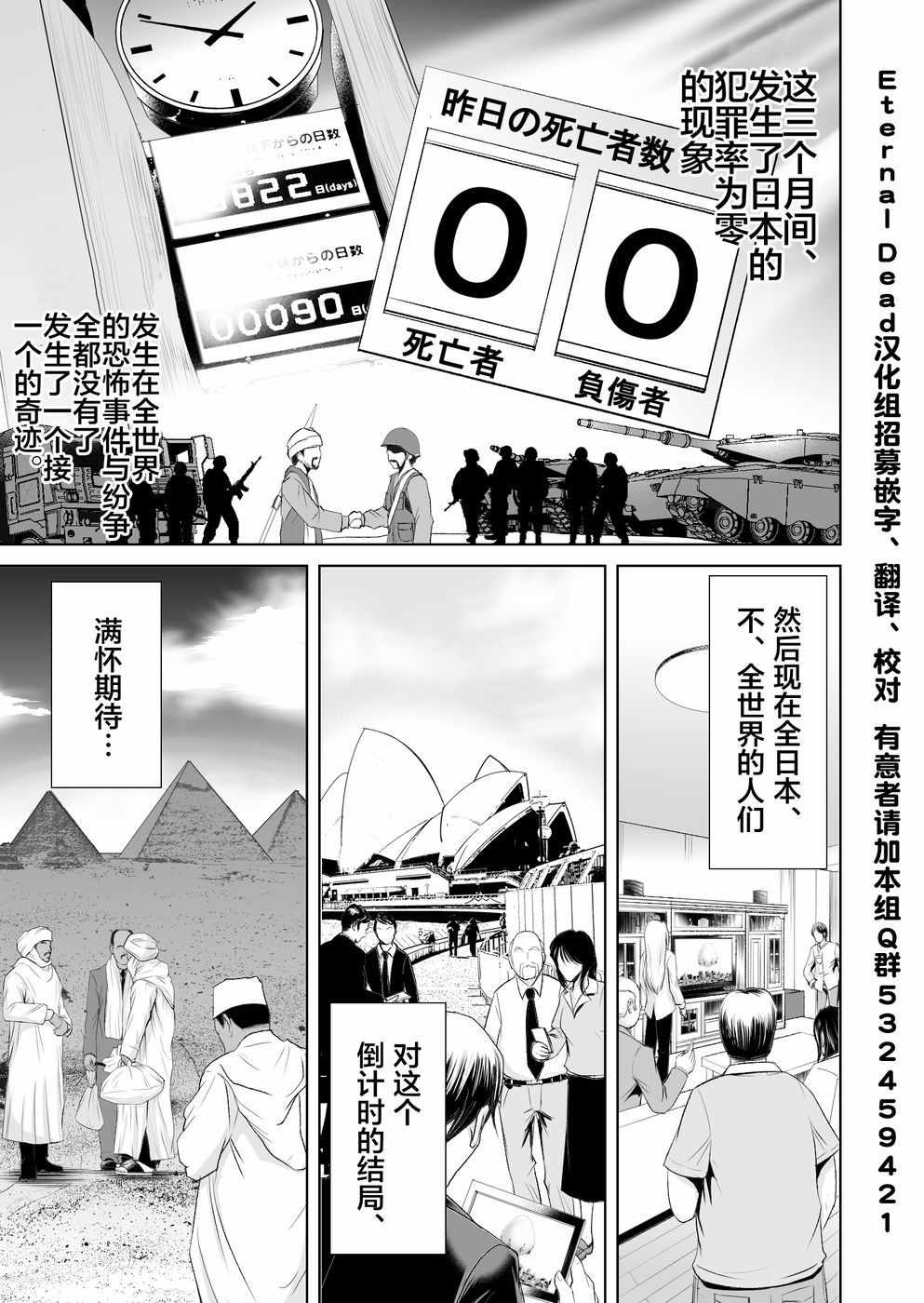 终焉之起始、与你相伴漫画,第1话3图