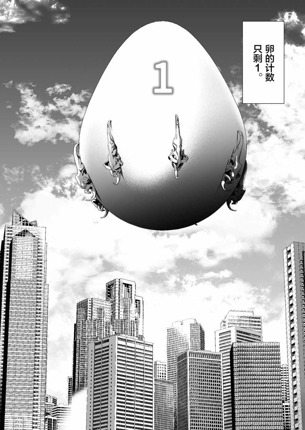 终焉之起始、与你相伴漫画,第1话5图