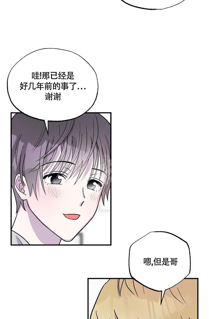 双胞胎和我漫画,第10话4图