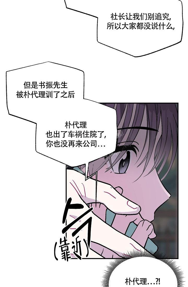 双胞胎和三胞胎一起跳舞漫画,第10话5图