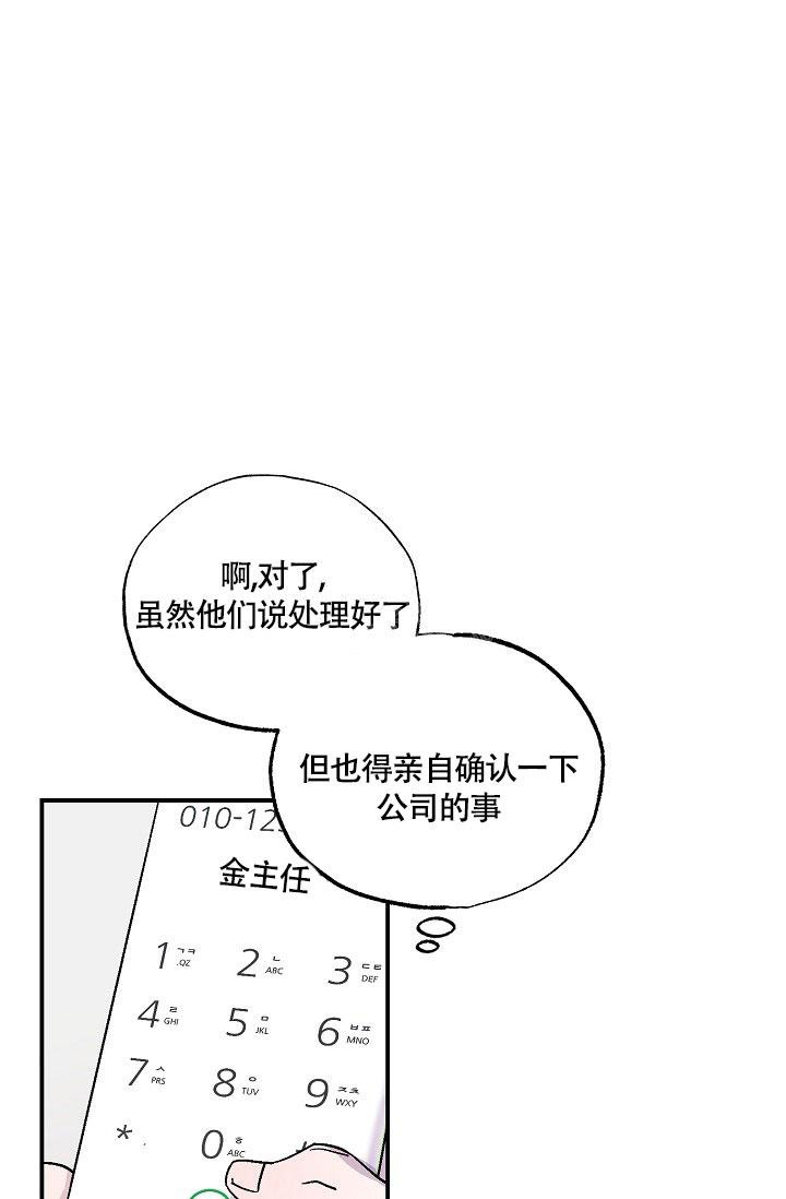 双胞胎和三胞胎一起跳舞漫画,第10话3图