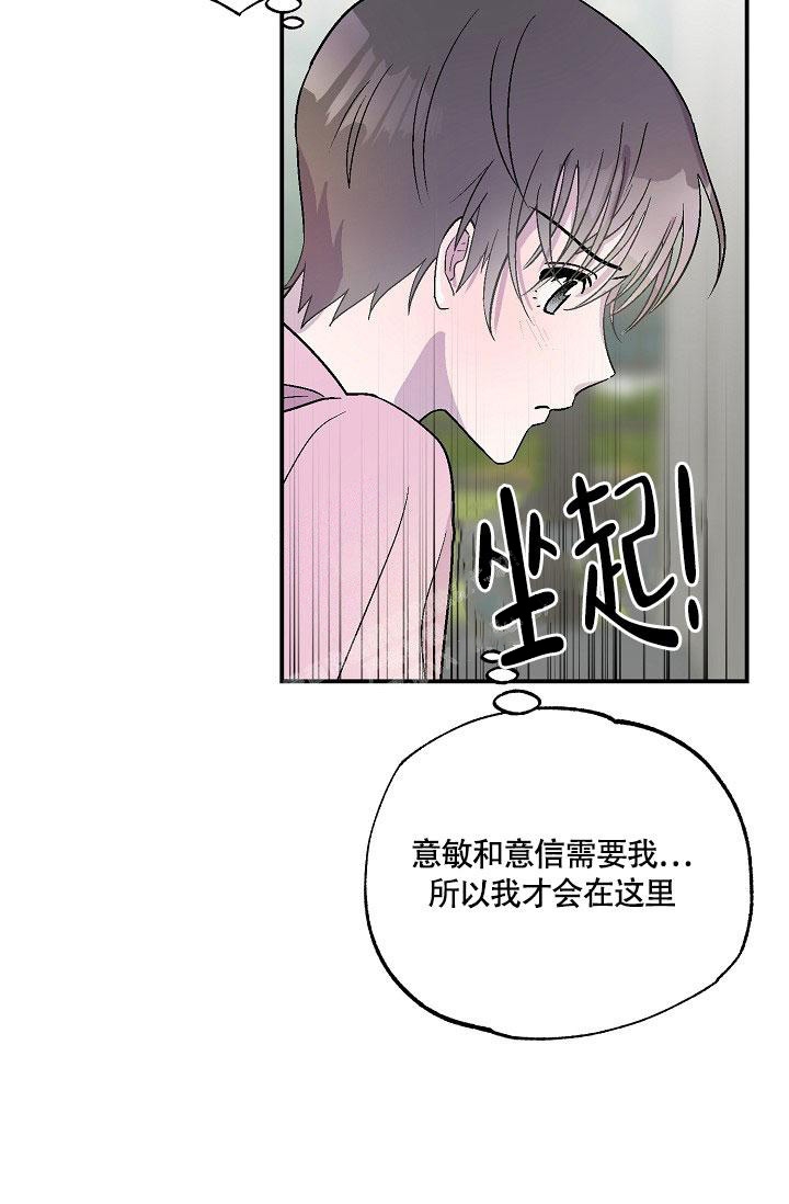 双胞胎和三胞胎一起跳舞漫画,第10话2图