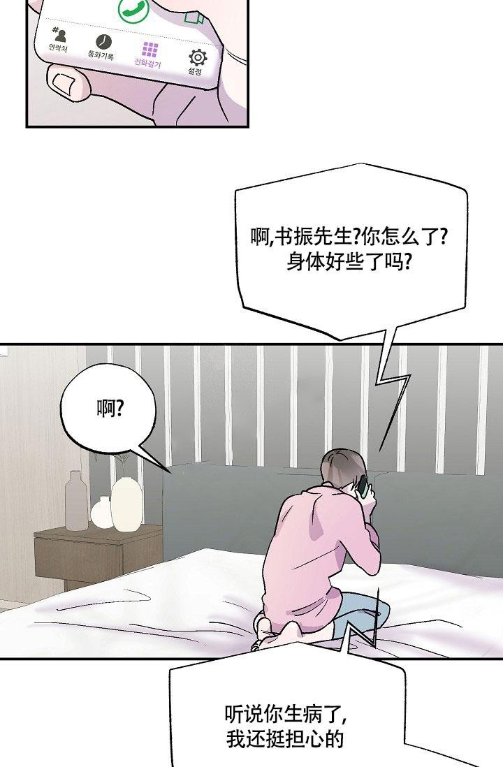 双胞胎和三胞胎一起跳舞漫画,第10话4图