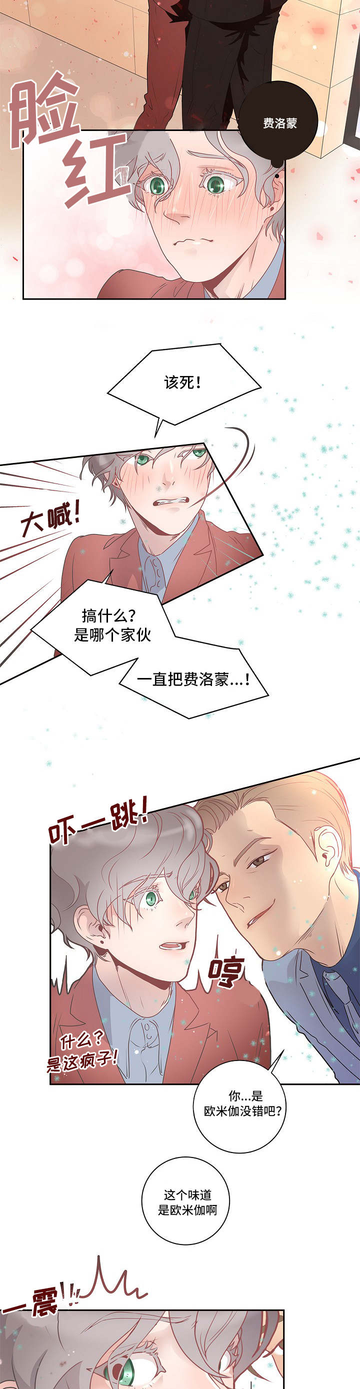 绳编中国结漫画,第3章：好像生病了5图