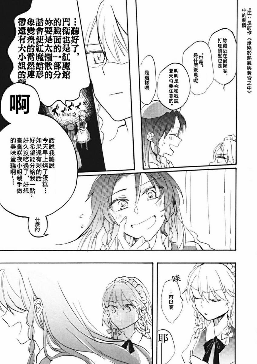 阳光染出的红色漫画,第1话1图